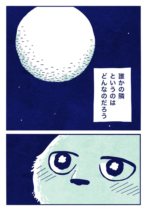 孤独なケモノに友達ができるまでの話  
『カモクの森』

1/9 