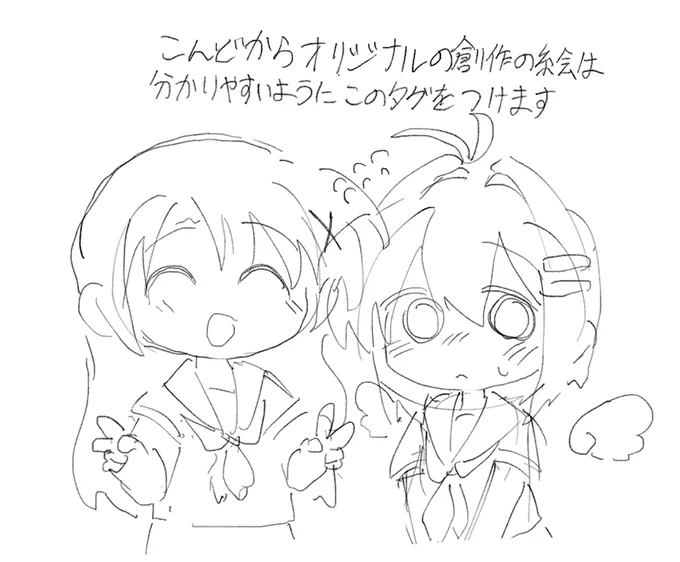#わんぱく高校生徒会 
