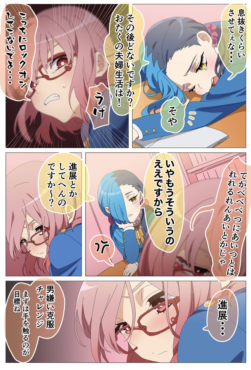 『やけくそガールズトークの着地点』(1/3)

 #鬼縁泡沫日記
 #漫画
 #オリジナル 
