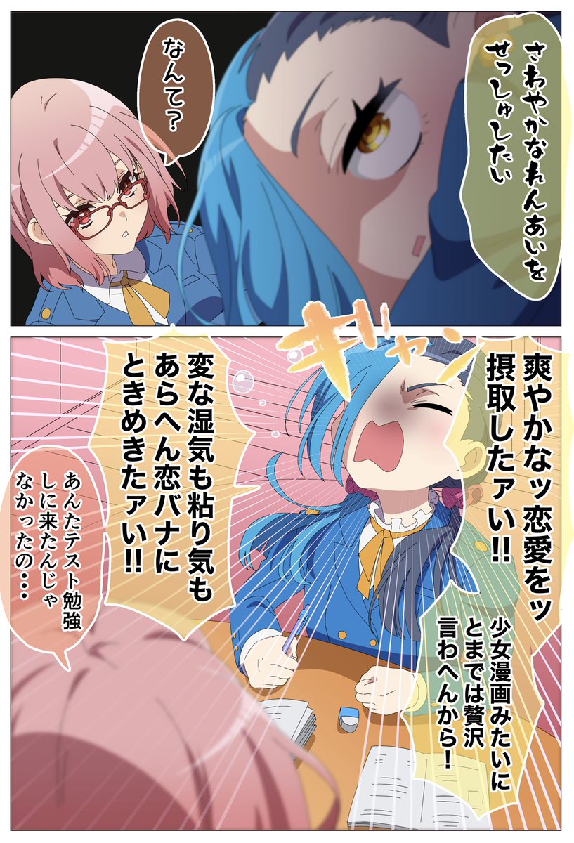 『やけくそガールズトークの着地点』(1/3)

 #鬼縁泡沫日記
 #漫画
 #オリジナル 