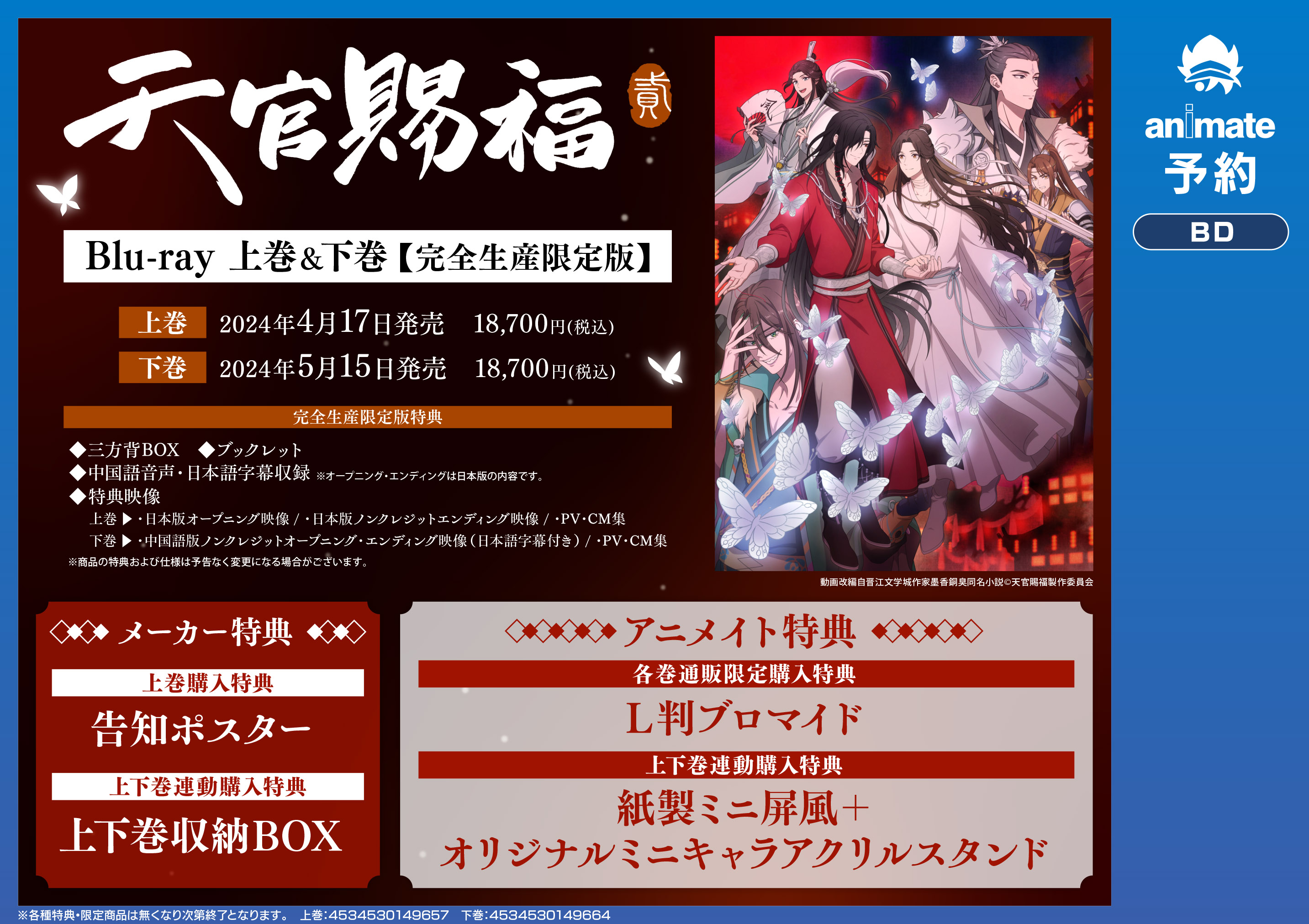 アニメイト鹿児島 على X: 
