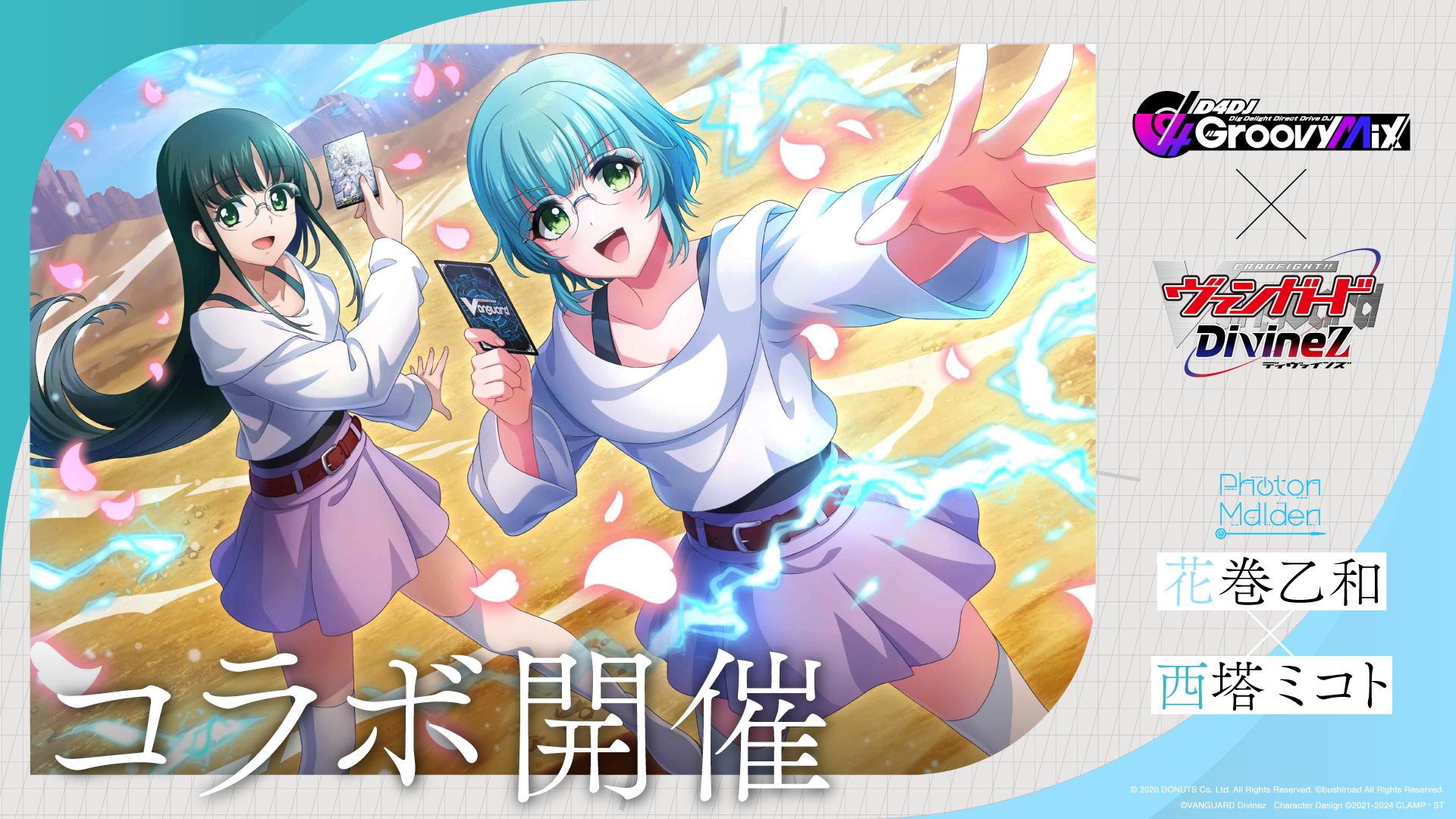 D4DJ Groovy Mix( #グルミク )公式 on X: D4DJ Groovy Mix( #グルミク )公式 on X: