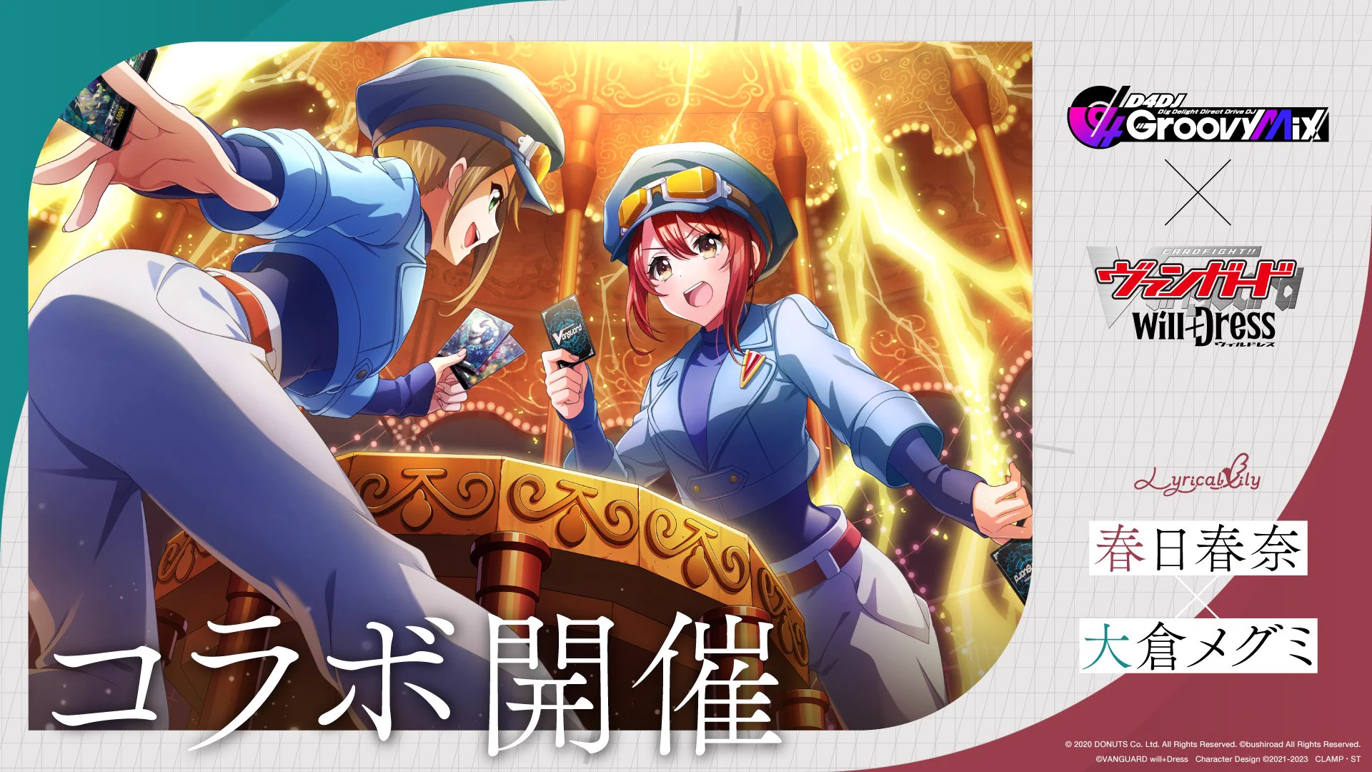 D4DJ Groovy Mix（ #グルミク ）公式 on X: 