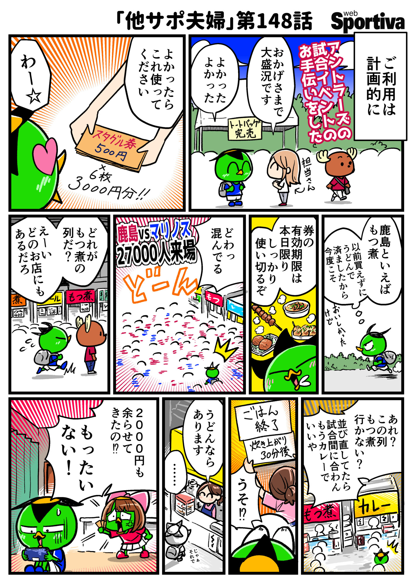 Amazon.co.jp: 鹿島アントラーズ 千田純生 トートバッグ : おもちゃ