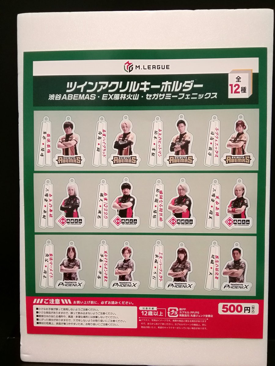 Mリーグ オフィシャルショップ 東京 on X