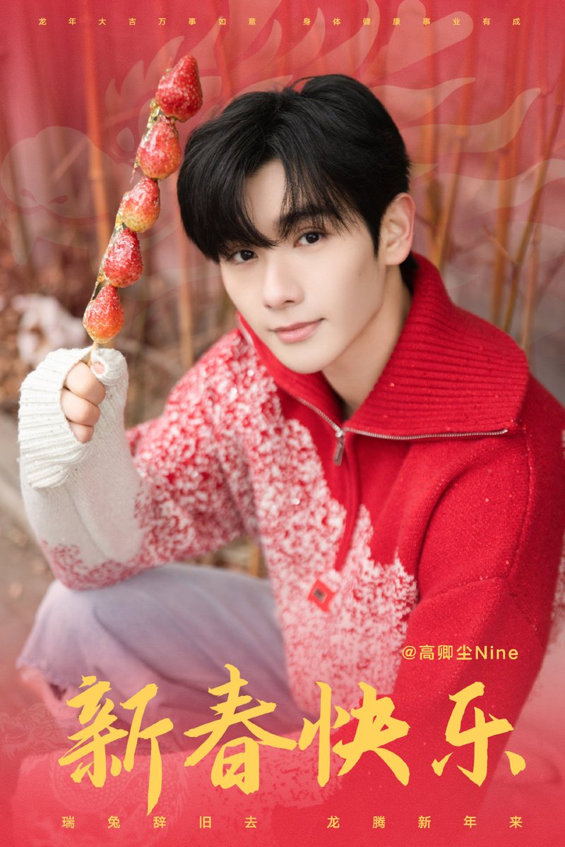 CakeNtn9's tweet photo. กดไลก์ให้น้องแล้วน่ารักอะ ❤
新年快乐 ❤🎉 ครับ 

#นายท่านกรชิต #Ninenai
#高卿尘 #GaoQingchen 
@naninenai99 https://t.co/RImVo8guSj