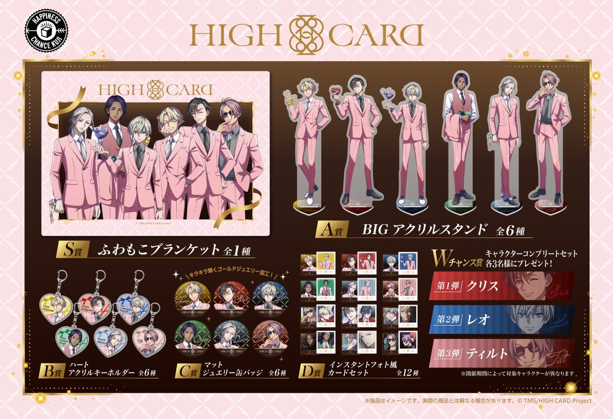 ハピチャンクジ公式 on X: 