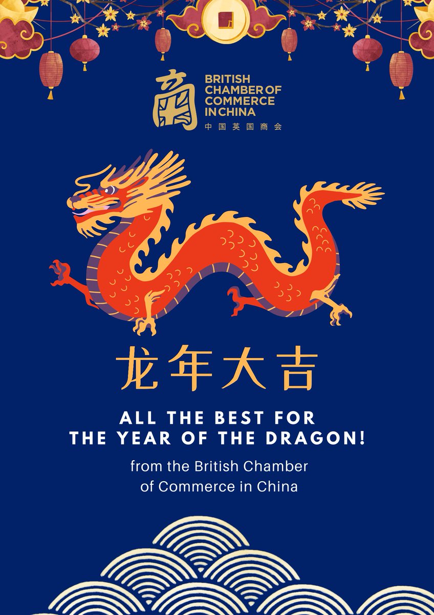 A very happy Lunar New Year from all of us at the British Chamber in China! We're looking forward to another year of success, prosperity, and driving growth for the business community and beyond here in Beijing. 龙年大吉！
