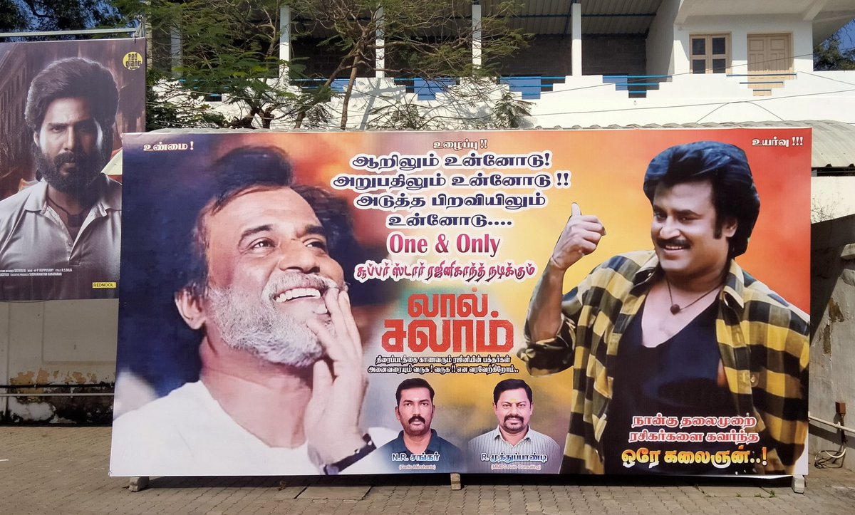 BinaryPost001's tweet photo. ஆறிலும் உன்னோடு 
அறுபதிலும் உன்னோடு 
அடுத்த பிறவியிலும் உன்னோடு....

#Thalaivar 🤘 #Superstar #Rajinikanth #LalSalaam @rajinikanth #BinaryPost https://t.co/dwRVA3zsyF