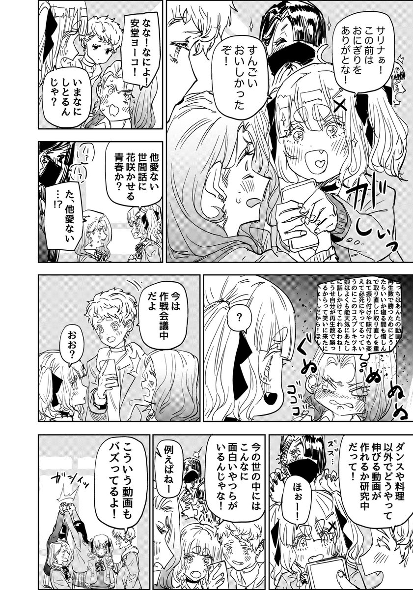 九尾の陽キャに新しい友達ができる話(2/2)  #歌舞鬼町陰陽師 #漫画が読めるハッシュタグ