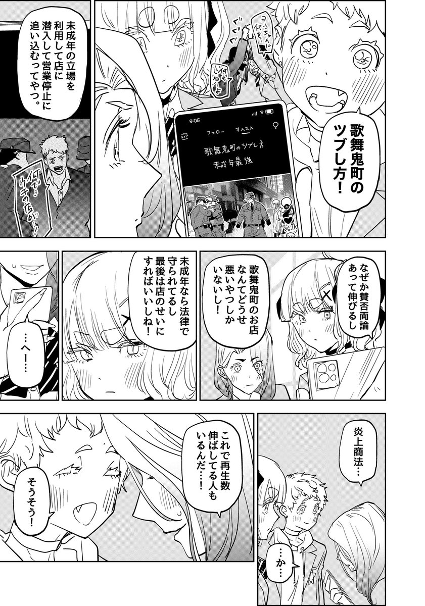 九尾の陽キャに新しい友達ができる話(2/2)  #歌舞鬼町陰陽師 #漫画が読めるハッシュタグ