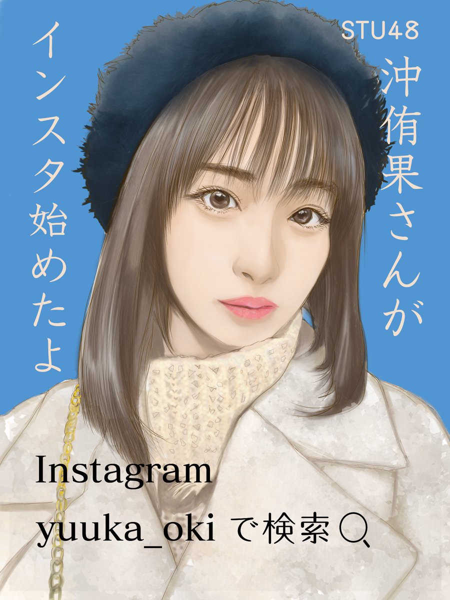 hide_11260317's tweet photo. 沖ちゃんのインスタフォローしたよ！
沖ちゃんの活躍するフィールドが増えることは嬉しい限りです☺️
たくさんの投稿待ってまーす❣️
#ゆうまめーる
#沖侑果
#北の沖絵師 https://t.co/h8yt6jqNqh