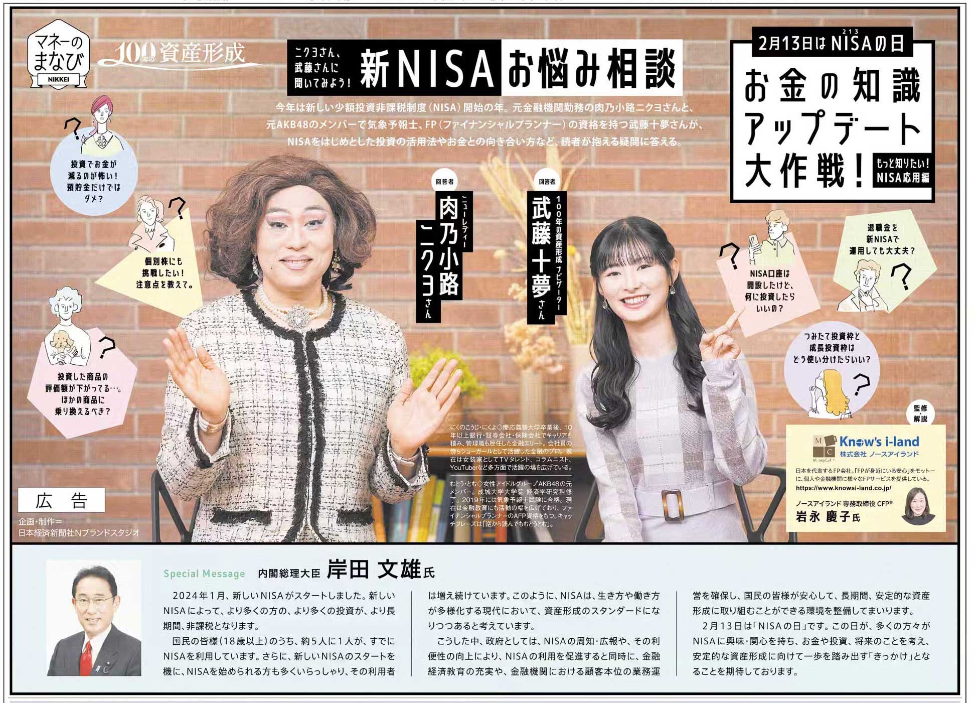 NIKKEI BRAND VOICE／日本経済新聞の広告紹介アカウント على X