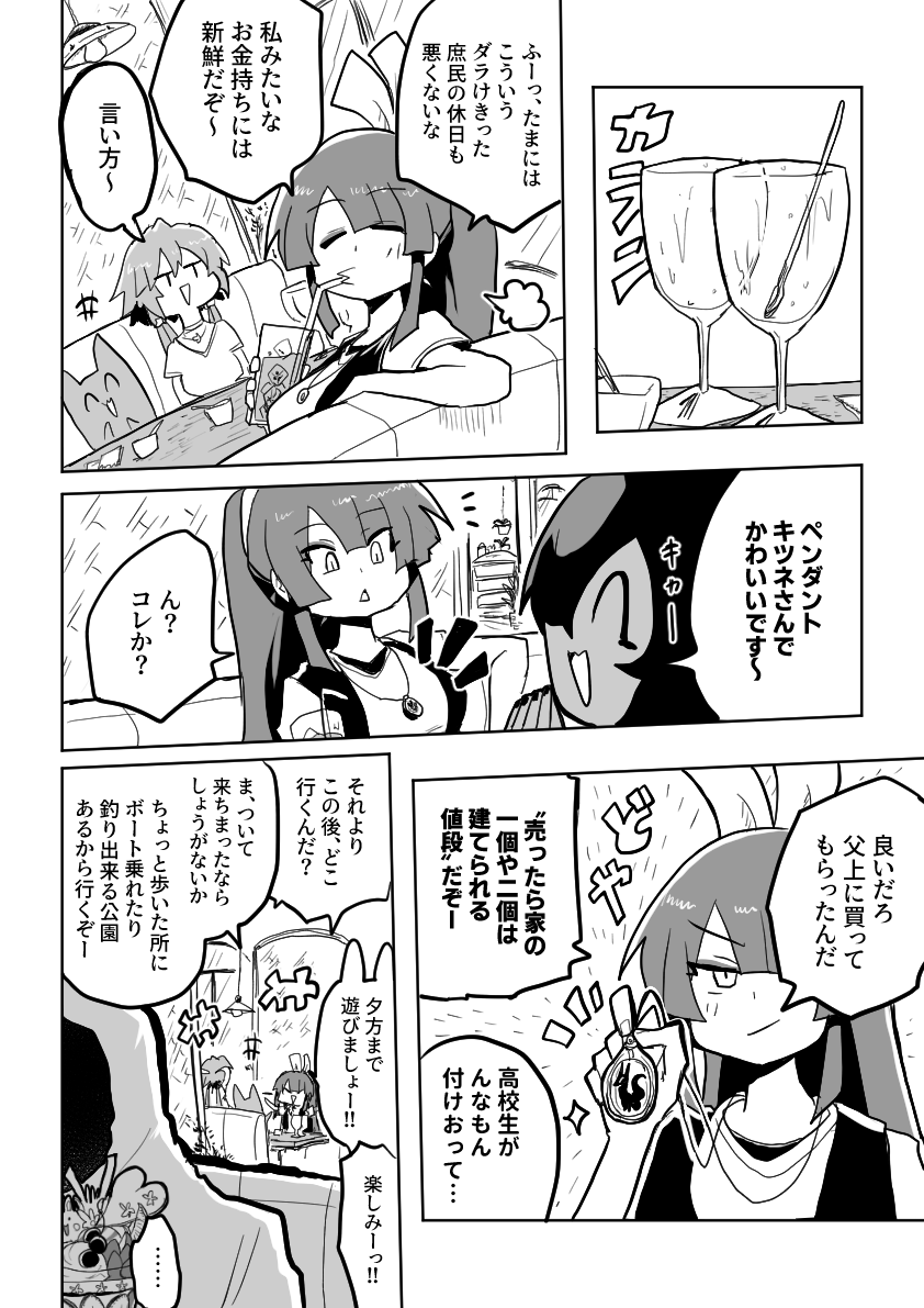 どぶろく4.5話(1/9)🐇
 #漫画が読めるハッシュタグ #創作漫画 
