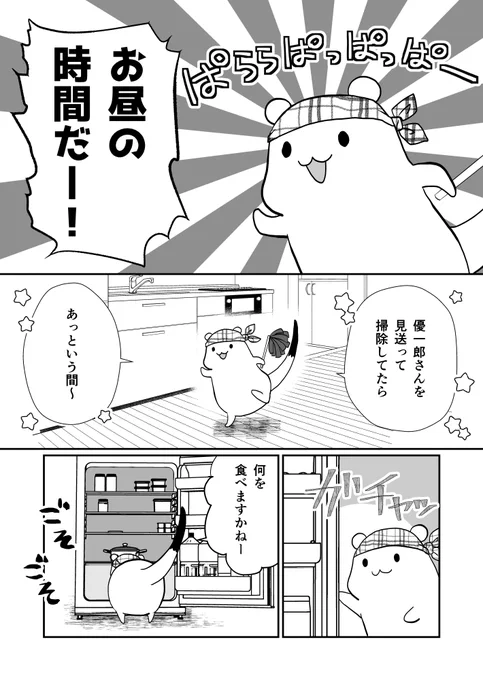 おこじょさんと白菜豚肉鍋