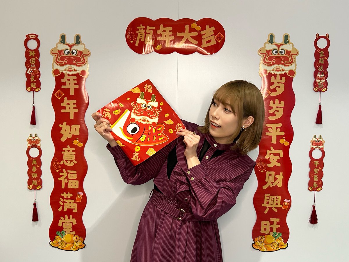 龙年大吉大利🐉 中国では明日から春節🌸 ウェイボー・ビリビリの