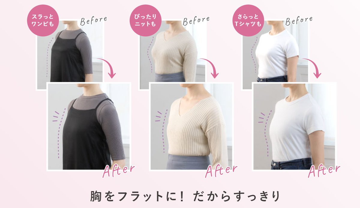 flufeel_Fs's tweet photo. バストのボリュームをおさえて、らくちんなのにしっかりホールド、着やせする下着「#フラットブラ」。A65～H100サイズに対応。
素材は吸汗速乾、綿混、かわいいレース、透けにくいヌーディータイプまで幅広くご用意しています♪

▼フェリシモフラフィールのフラットブラは
https://t.co/0imKRj67u1 https://t.co/8vPxA5olSF