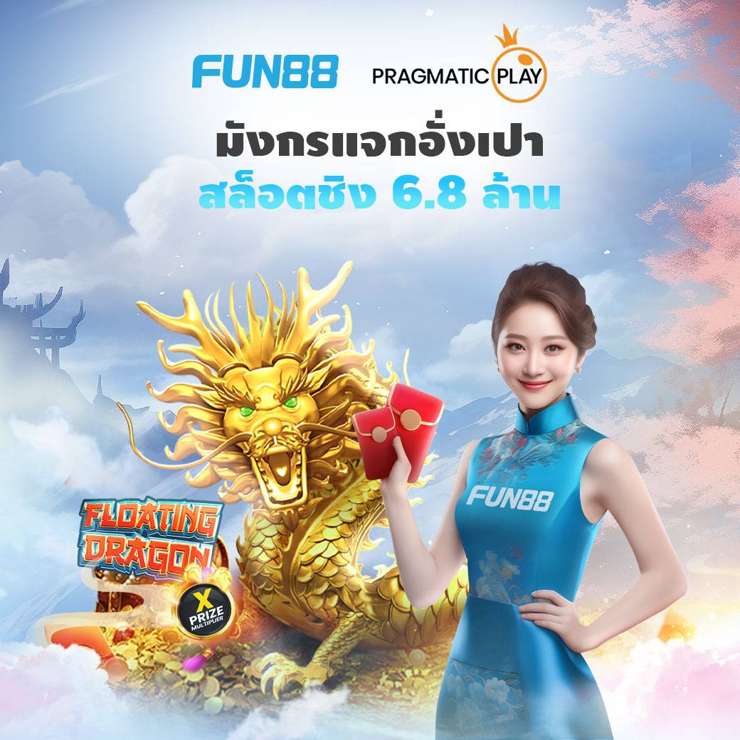 lockball's tweet image. 🧧 Pragmatic Play มอบโชค
🐲 มังกรแจกอั่งเปา
🎰 สล็อตชิง 6.8 ล้าน 
⏰ ถึง 23 ก.พ. 2567 นี้
🎱🎱 Fun88 จัดหนัก แจกจริง

เข้าร่วมสนุกคลิกlucky728.com/txdv