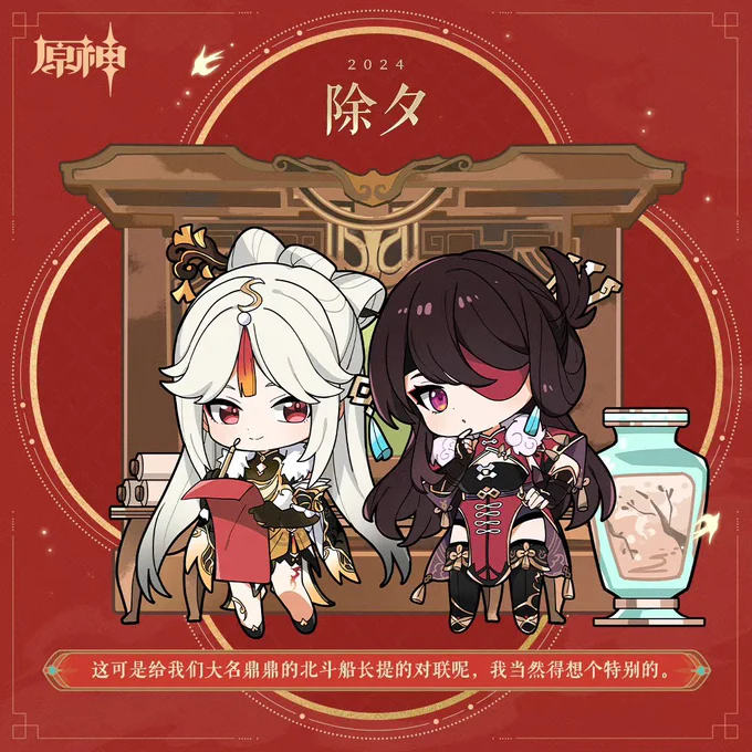 原神公式weiboより《徐夕 イラスト公開》 