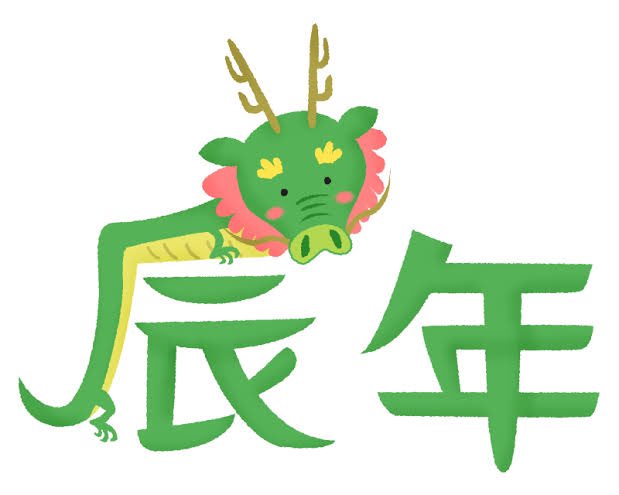 Happy #LunarNewYear! 

Wishing you all a lóng and prosperous new year that does not drag on for too long 🐉

春節快樂 🧧
好運龍來 🐲
