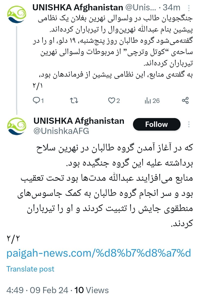 AfghanAnalyst2 tweet picture