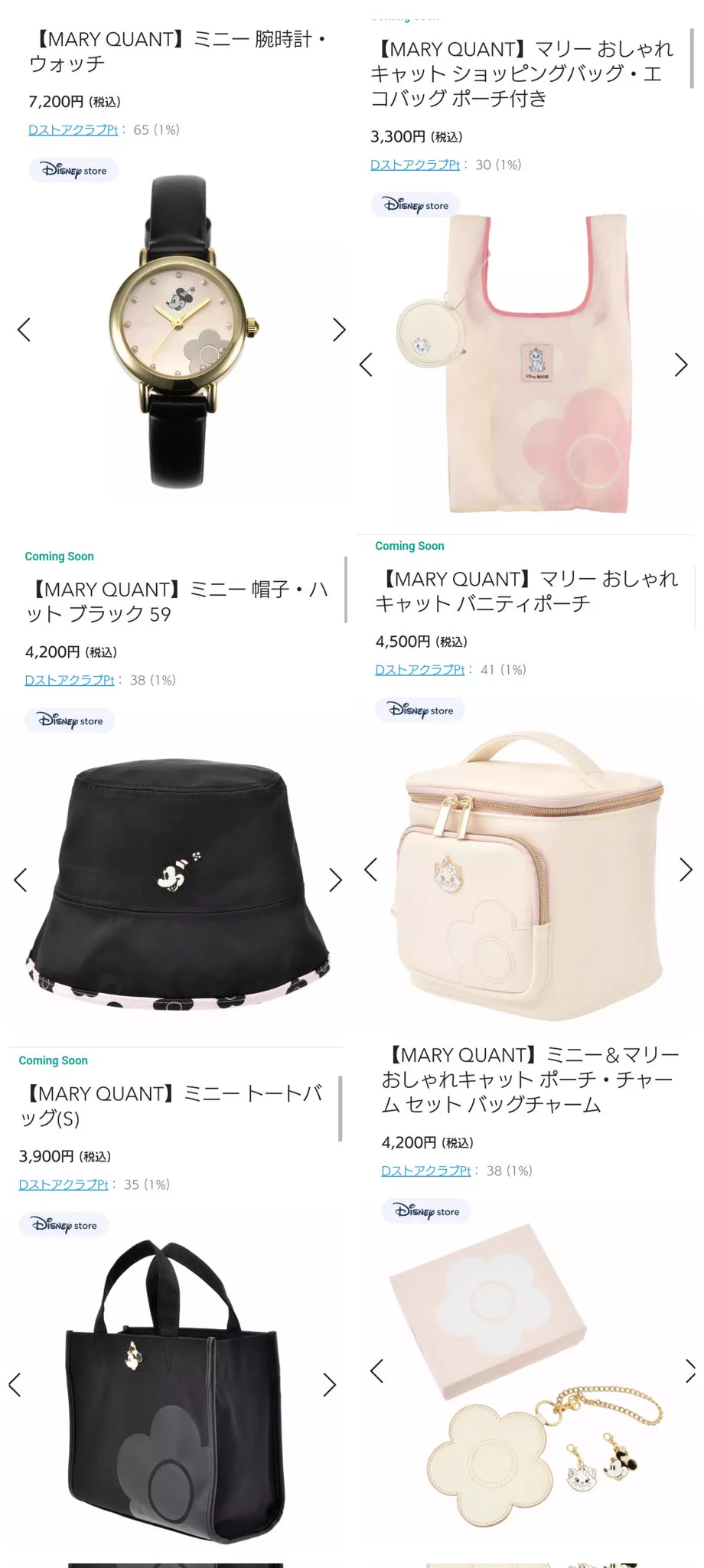 ディズニー マリーちゃん グッズ まとめ売り TDR ディズニー ぷらん on X: 