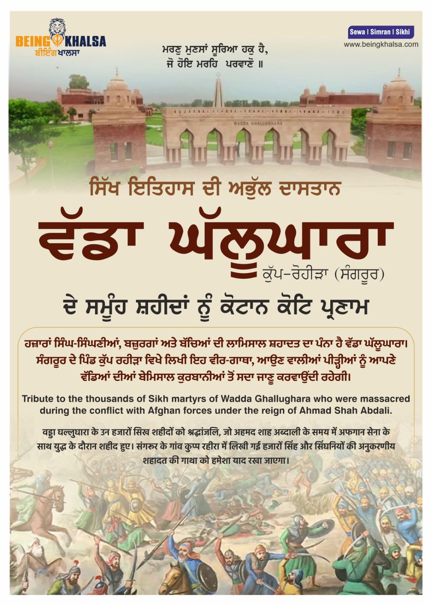 Did you know?
Wadda Ghallughara

Tribute to the Thousands of Sikh Martyrs of the Wadda Ghallughara Massacre, who bravely fought against the forces of Ahmad Shah Abdali.

#WadhaGhalughara #Sikh