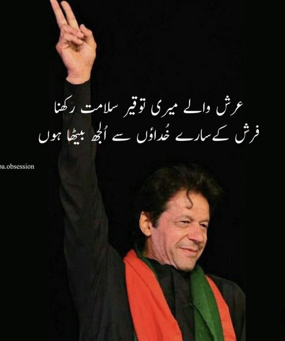 jia_adil's tweet photo. Loading…PM IK
#ElectionResults #PakistanElections #ImranFightingForPakistan #Election2024pakistan #LoadingPMIK #ResultsUpdate https://t.co/vZMk8XhtAo