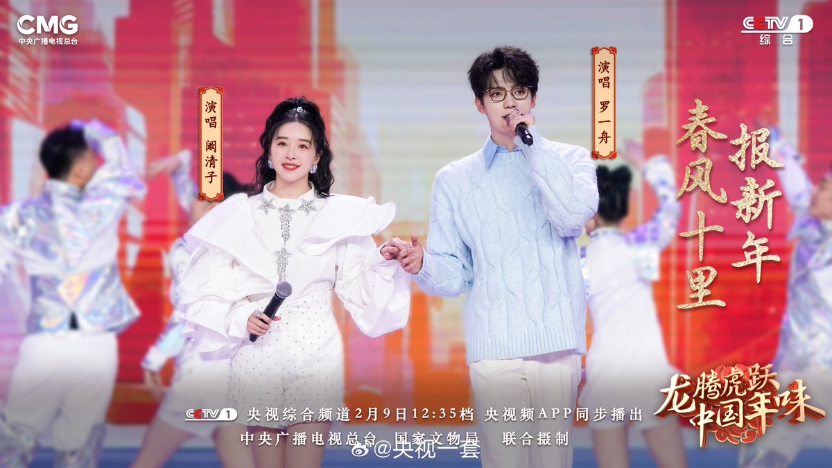 #หลัวอีโจว #LuoYizhou #罗一舟 

‼️ มีการเปลี่ยนแปลง

🆕 รายการ《开门大吉》จะออกอากาศวันที่ 11.02.2024, เวลา 19:30 น.(จีน), CCTV-3

🐲 09.02.2024, 龙腾虎跃·中国年味 (Dragon and Tiger Leaping·Chinese New Year Flavor), 12:35 น.(จีน), CCTV-1

🐲 10.02.2024, ปล่อยเพลงใหม่, 00:00