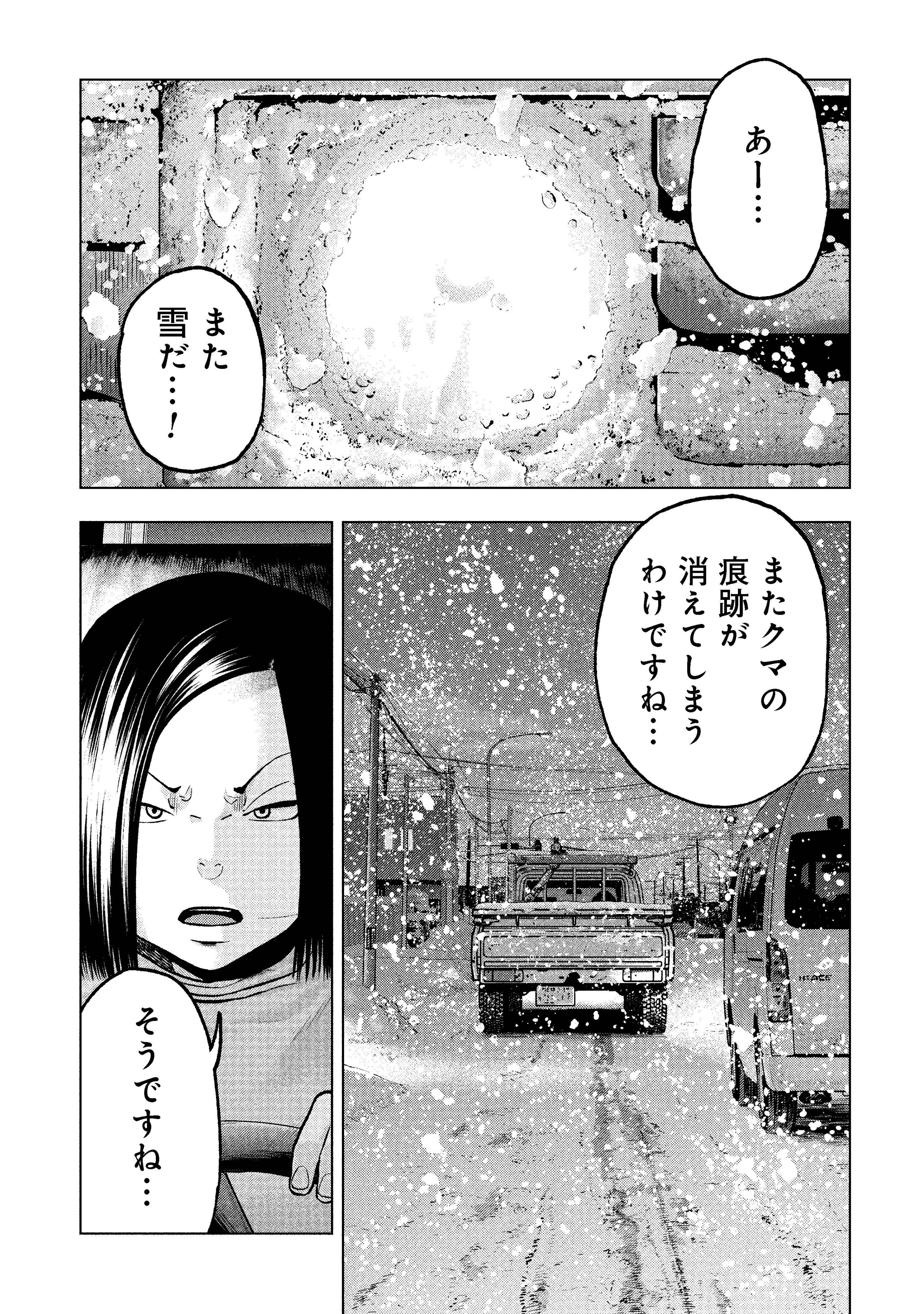 クマ撃ちの女　1巻: バンチコミックス | 安島薮太 | 青年マンガ | Kindleストア | Amazon
