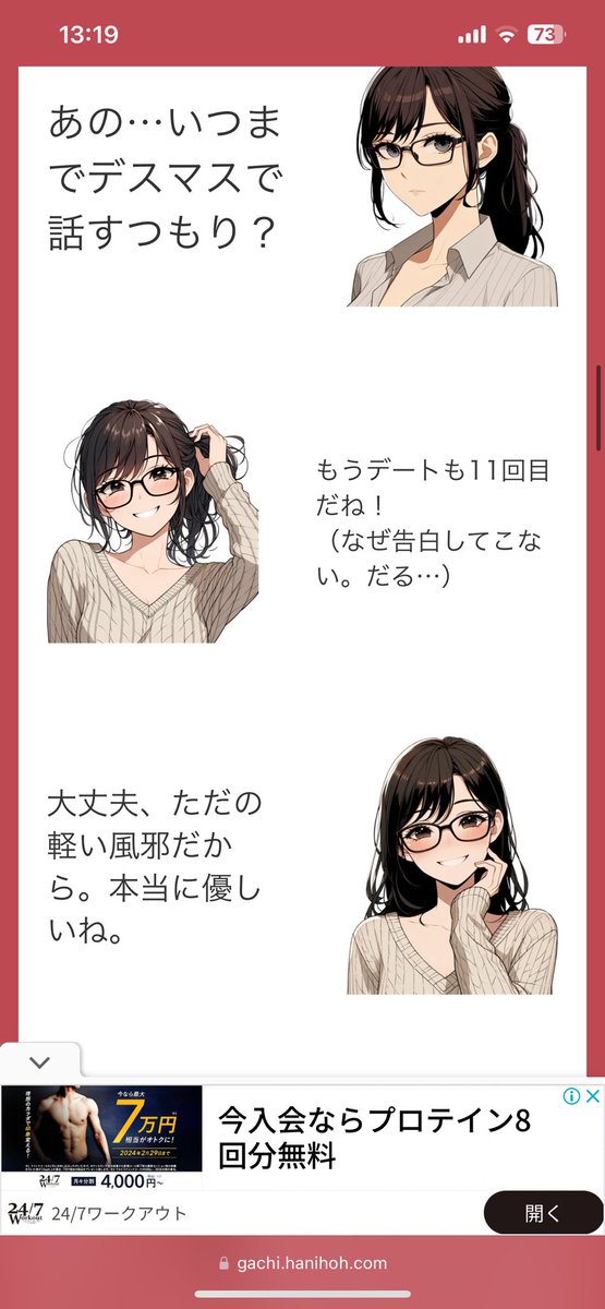 いや でもかわいいよ
腹立つけど 