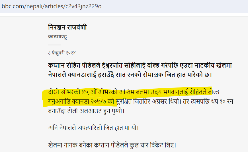 KuSamachar's tweet photo. दोस्रो ओभरको ४५ औँ ओभरको अन्तिम बल भनेको कति हो @bbcnepali ? खेलमा त ४३.६ ओभरमा भगवान रोहितले बोल्ड गरेका थिए। cc @jitendraraut https://t.co/RQLjHt9yRg https://t.co/mcigPbKzls