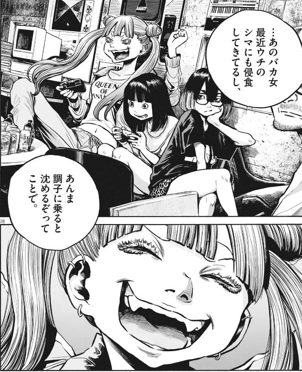 己の人権を売り払って「ムジナ」となり、金を手にした彼女が辿る道とは