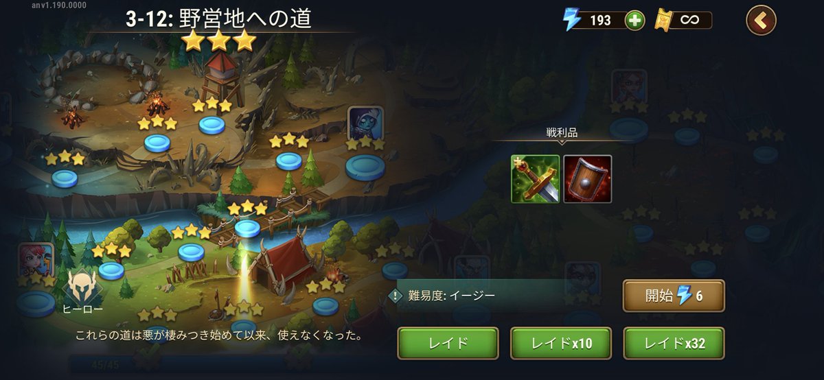 HeroWarsMobile's tweet photo. ■毎日■ギフトミッション 
3-12
スタミナ　20   
宝箱　1   
※宝箱の中身はランダムです   
※期限 明日AM2:59    
#HeroWars 
#HeroWarsMobile 
#ヒーローウォーズモバイル 
#ゆる攻略 https://t.co/r9HTqSpsCP