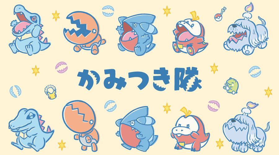 pokejungle's tweet photo. It's the 'Bite' Crew! This new merchandise line coming to the Japanese Pokémon Center is centered around the move Bite and Pokémon that could take a chomp out of you! Check out merch pics below👇 https://t.co/8SqKEA17E9