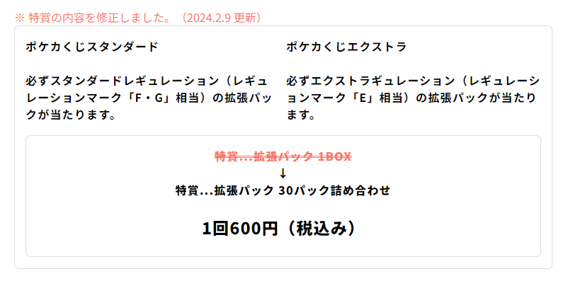 スクランブルバトル　ポケカくじ　まとめ 本日の「スクランブルバトル 広島」で開催中のポケカくじ エクストラの