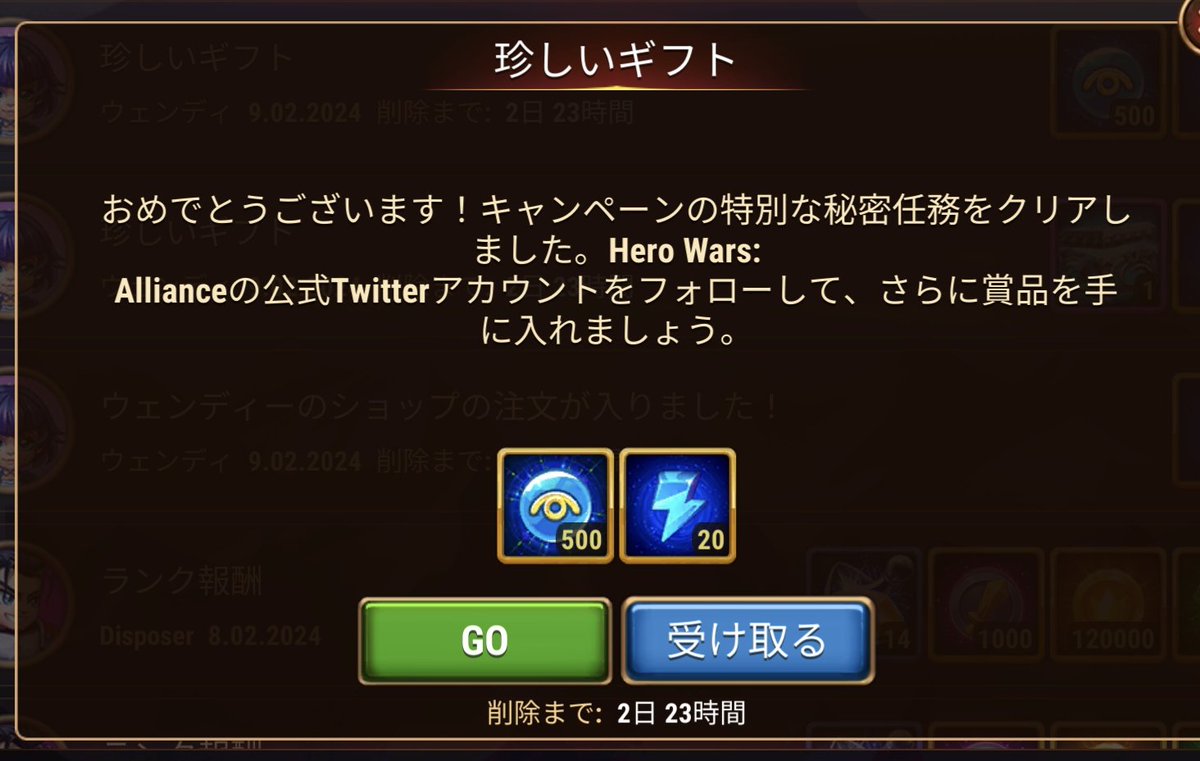 HeroWarsMobile's tweet photo. ◆特別◆ギフトミッション 
3-14
期限　2/10  23:59   
#HeroWarsMobile #ヒーローウォーズモバイル #ゆる攻略 https://t.co/tJ82BDlkm5