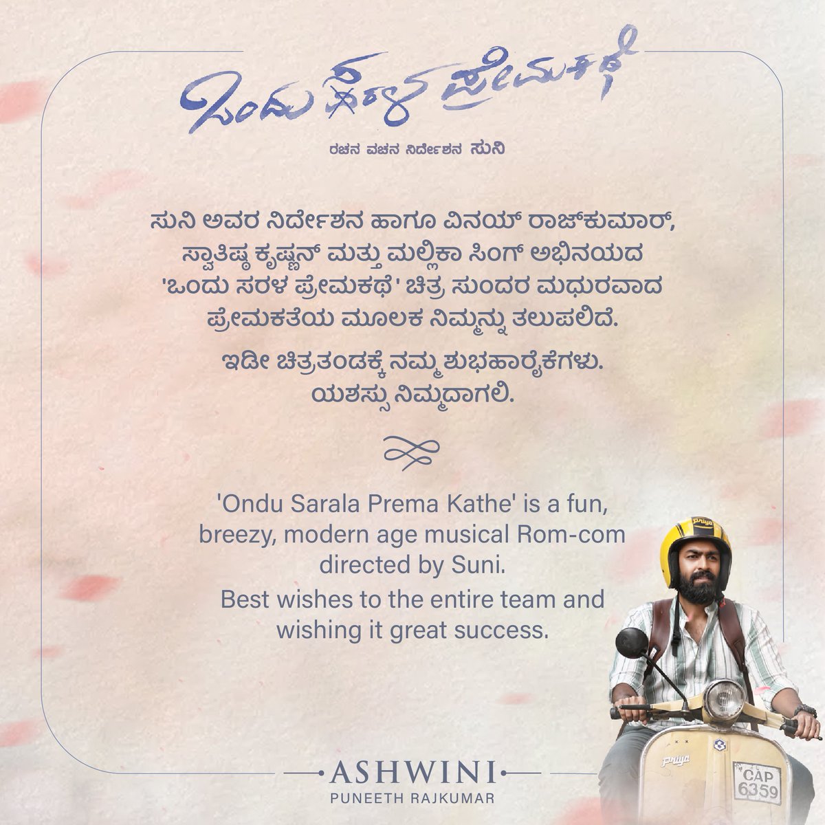 Ashwini_PRK's tweet photo. Best wishes! ✨

@SimpleSuni @vinayrajkumar @swathishta #MallikaSingh #RamMovies
#OnduSaralaPremaKathe https://t.co/DhDtSU49RO