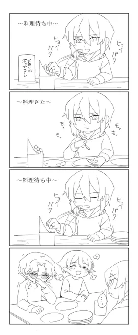 そしてこれが無限に飯を食いながら皿が空くとお通しのポップコーンに手が吸い込まれていくノアくん 