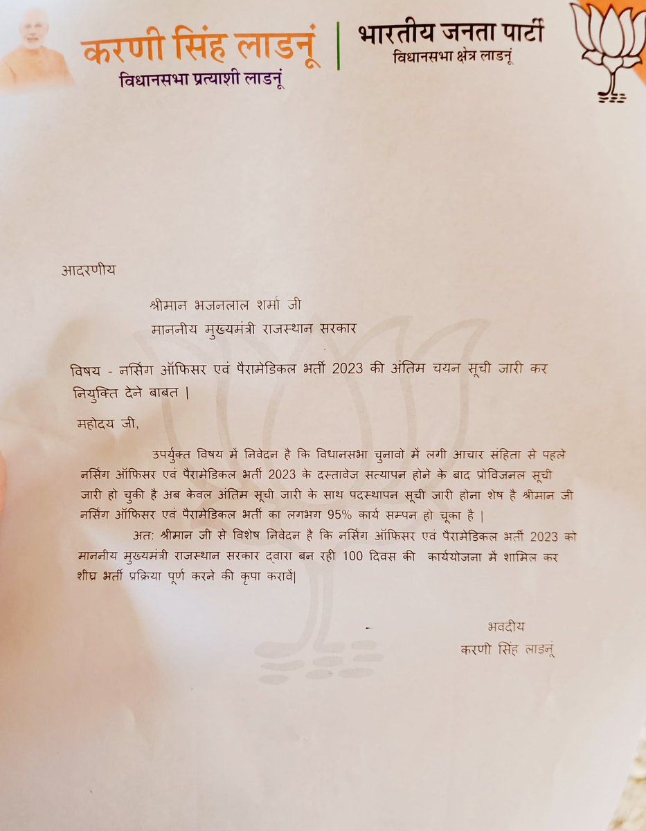 LadnunKarni's tweet photo. आज माननीय चिकित्सा मंत्री जी के निजी आवास पर मिलकर लाडनूं विधानसभा के चिकित्सा व्यवस्था पर सार्थक चर्चा की तथा नर्सिंग ऑफिसर, फार्मासिस्ट,ANM, पैरा मेडिकल भर्ती 2023 के सभी 8 कैडर की अंतिम सूची जारी कर नियुक्ति देनी की मांग की और इस संघ्यान में मुख्यमंत्री जी को पत्र लिखा https://t.co/nhTPbcEqVp
