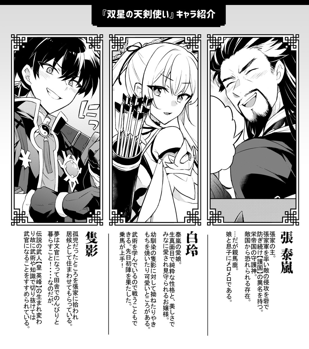 登場人物もたいへん魅力的な作品なので彼らの活躍を追って楽しんでいっ 
