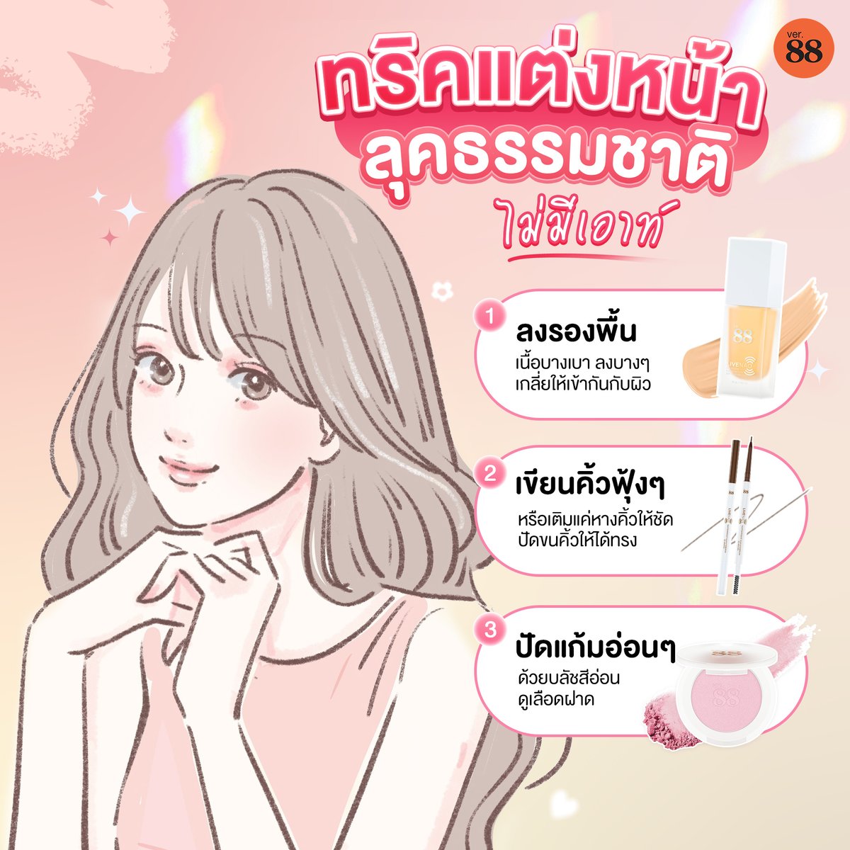 Ver88 official tweet media