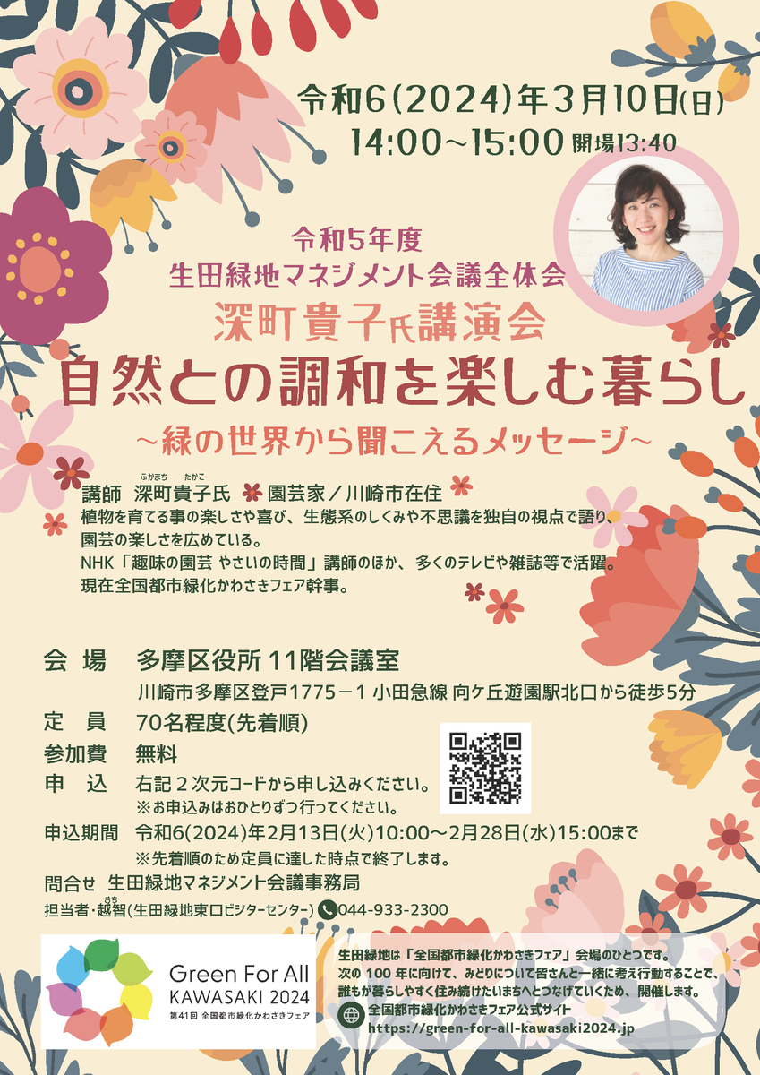 深町貴子 年齢