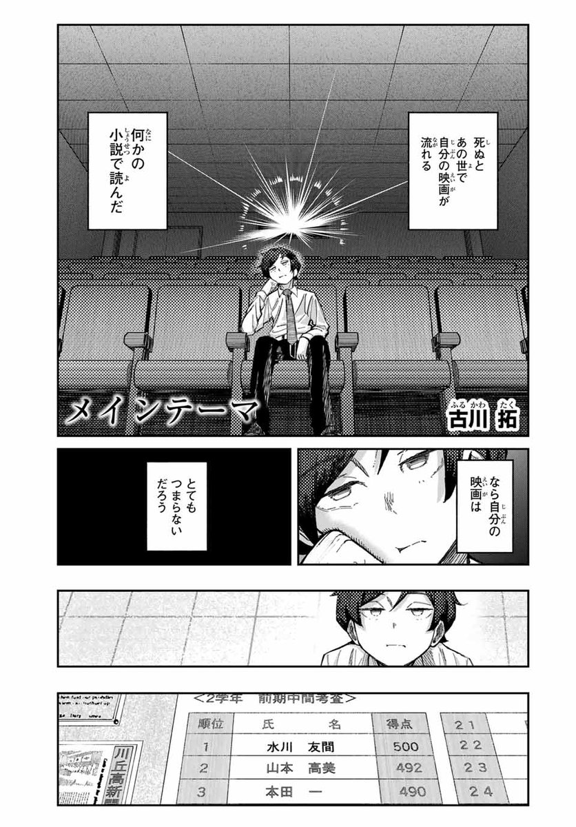 magayomi's tweet photo. 【読み切り漫画】メインテーマ (1/13)
#漫画が読めるハッシュタグ https://t.co/TjVQ2SaT9K