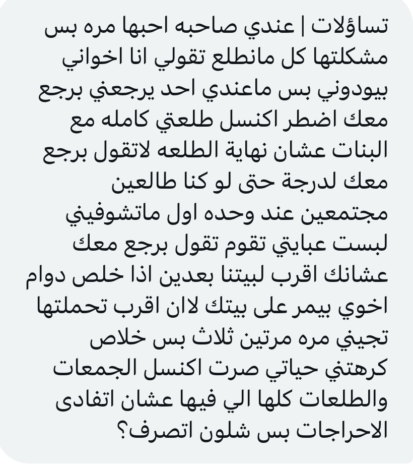 تساؤلات tweet media
