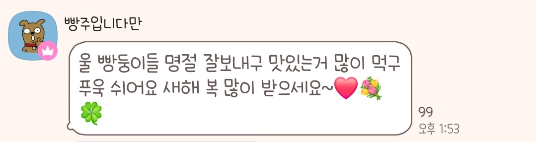 honeybb108's tweet photo. 다들 새해 복 많이 받으세요ദ്ദി◍•ᴗ•◍) https://t.co/8HWBMiT4zu
