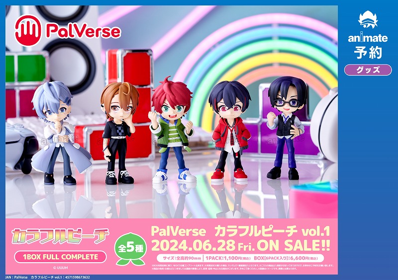 ご予約受付中】 『PalVerse カラフルピーチ』 手のひらサイズの