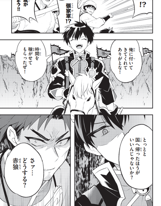 東皓司(@azumakohji) さんのマンガ一覧 : 3ページ目 | ツイコミ(仮) 東皓司(@azumakohji) さんのマンガ一覧 : 3ページ目 | ツイコミ(仮)