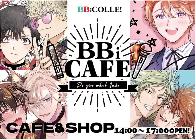 明日の
【BBiカフェ&ショップ】は【カラオケパセラ池袋本店】様での開催になります!

入場無料❤️
手数料なしで同人誌やグッズが購入いただけます✨
立ち絵パネルやプロジェクターの展示あり♪

机・椅子だけのご利用もOK!
休憩所にしてください🥰 
