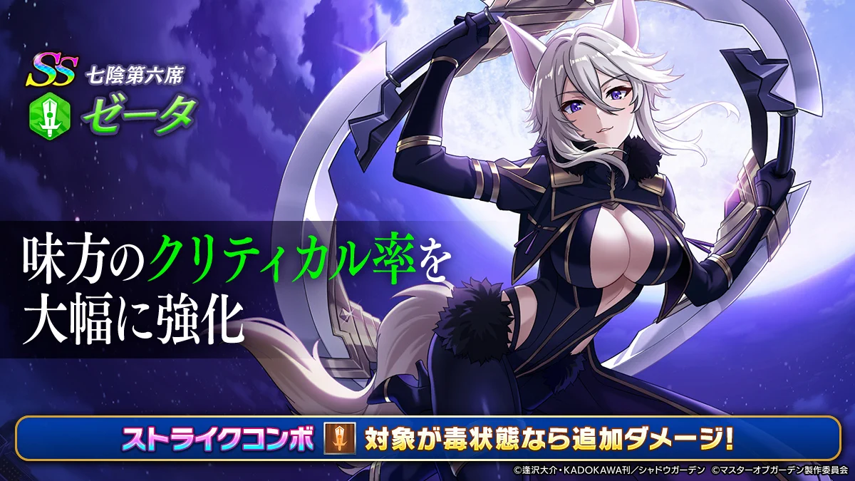 陰の実力者になりたくて！マスターオブガーデン』(カゲマス) 公式 on X